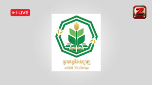 ARDB TV Cambodia – Agricultural and Rural Development TV